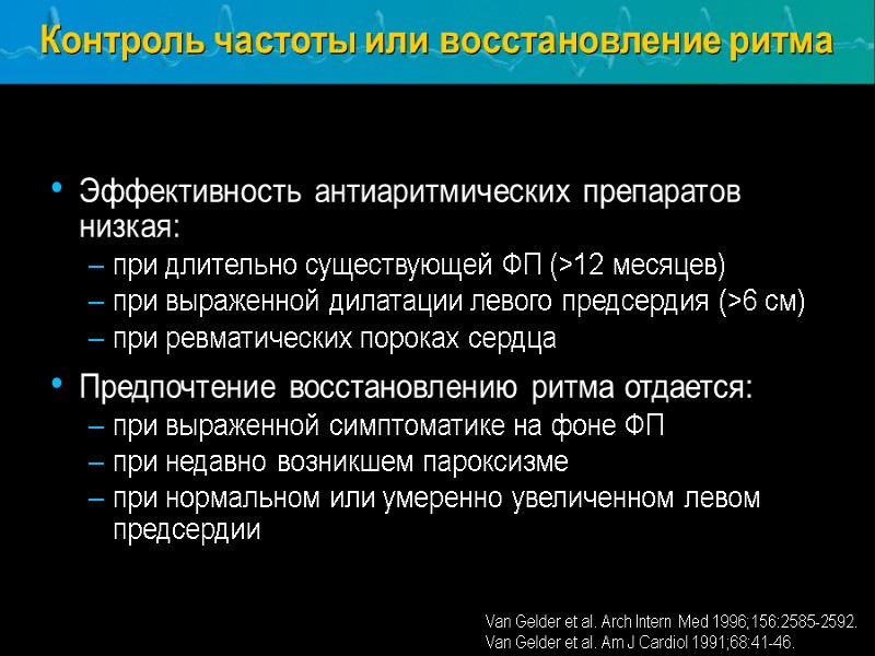 Van Gelder et al. Arch Intern Med 1996;156:2585-2592. Van Gelder et al. Am J